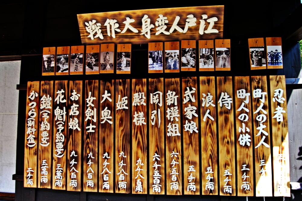 EDO WONDERLAND 日光江戸村の写真3