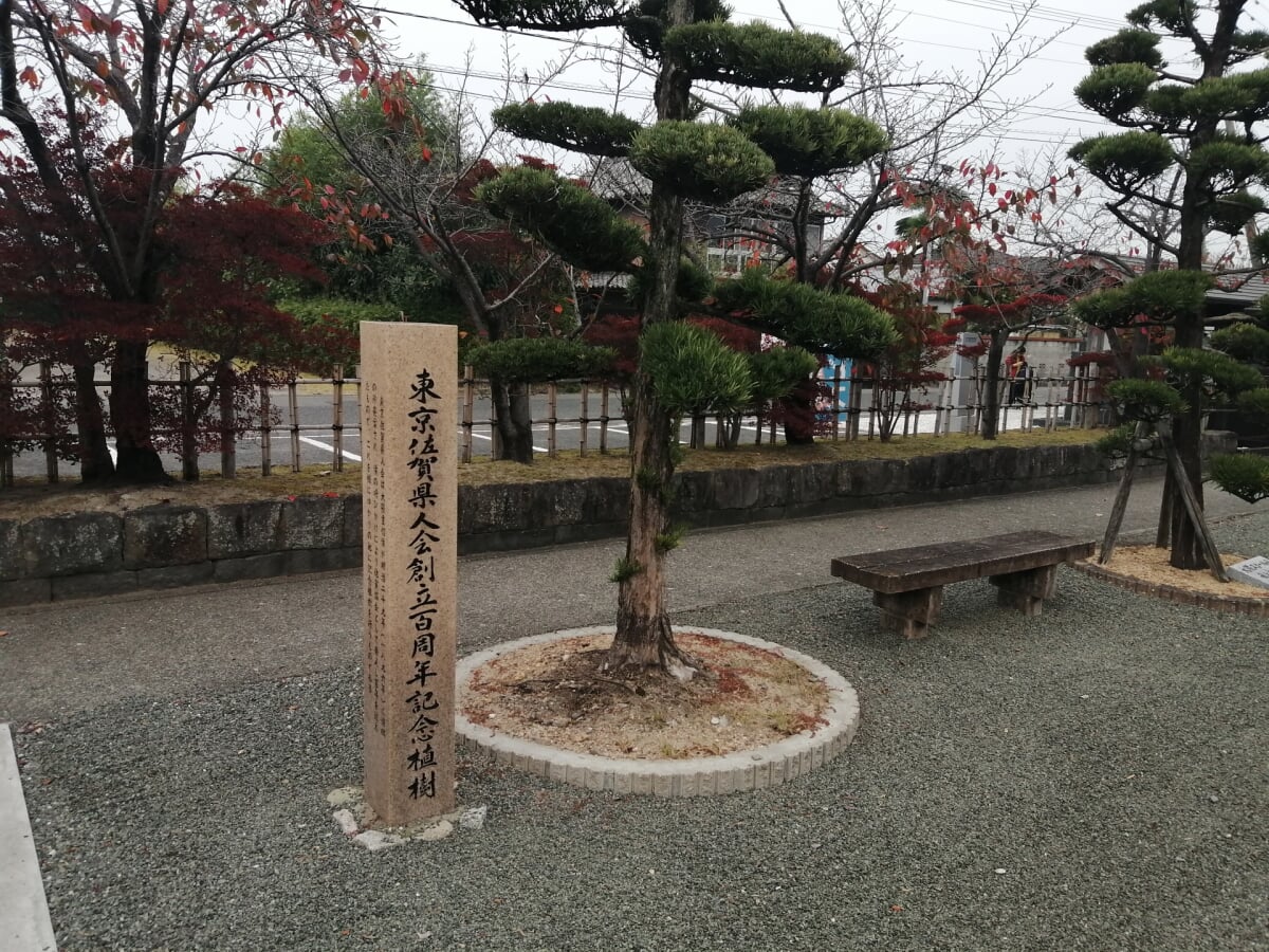 大隈重信記念館の写真4