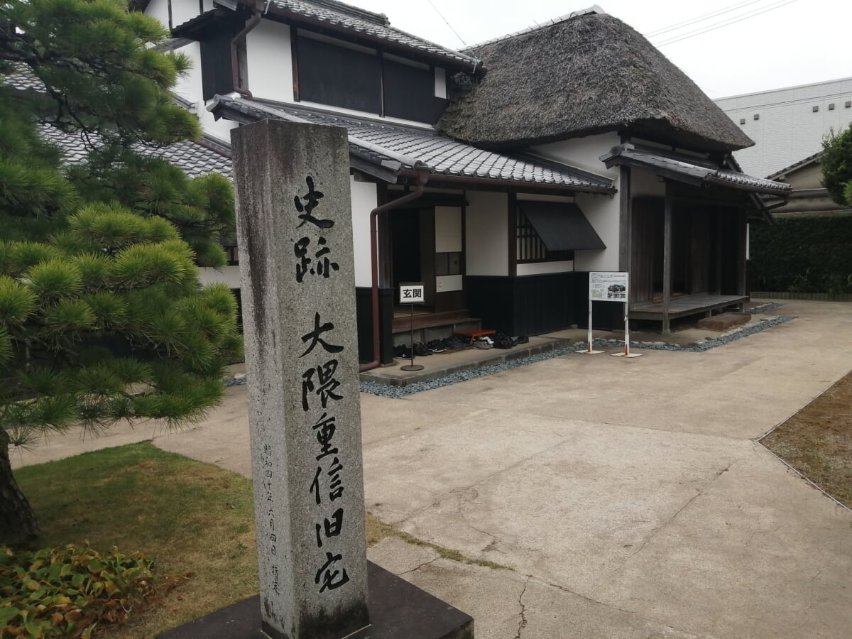 大隈重信記念館の写真6