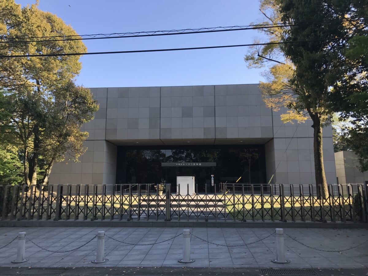 中冨記念くすり博物館の写真2