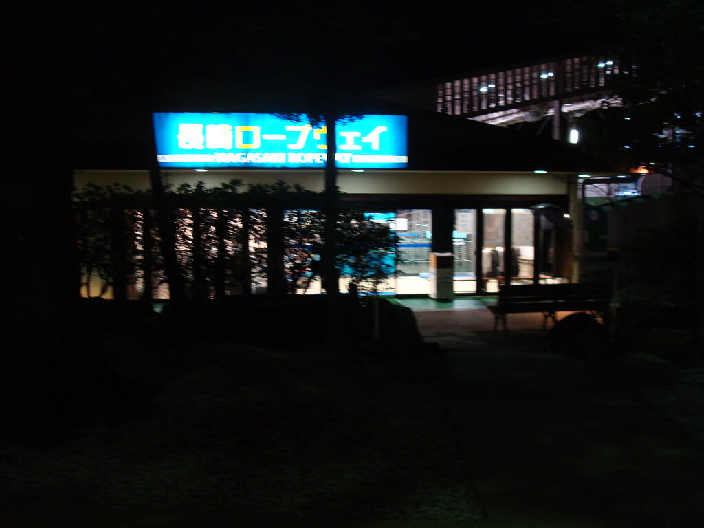 長崎ロープウェイの写真2