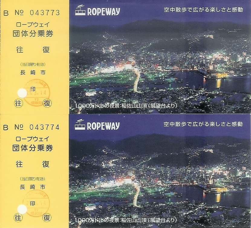 長崎ロープウェイの写真9