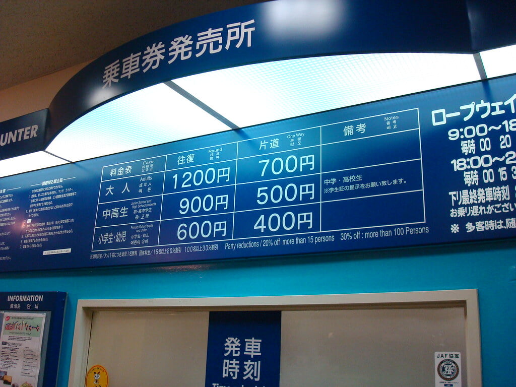 長崎ロープウェイの写真11