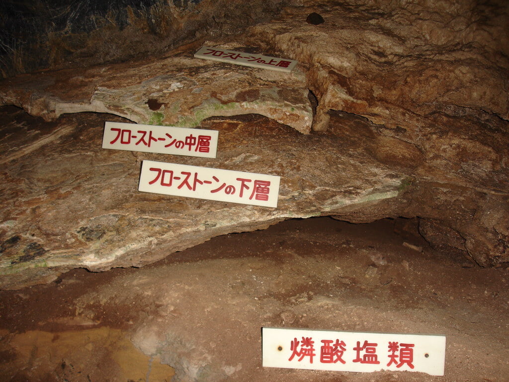 球泉洞の写真11