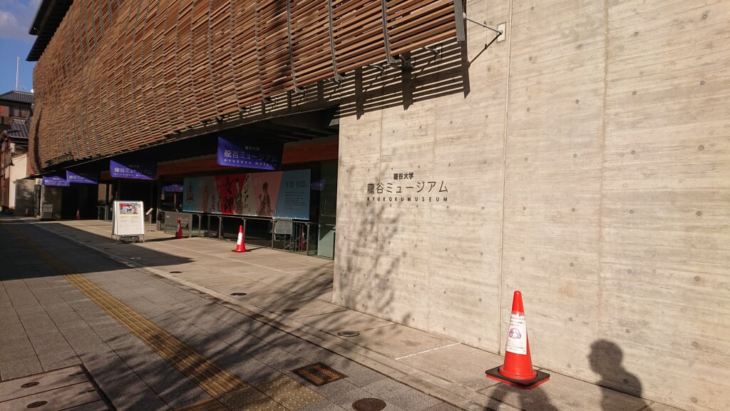 龍谷大学 龍谷ミュージアムの写真4