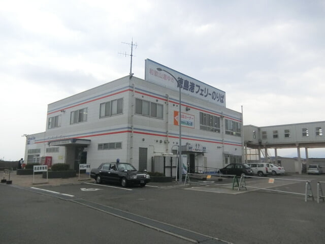 南海フェリー・徳島港の写真1