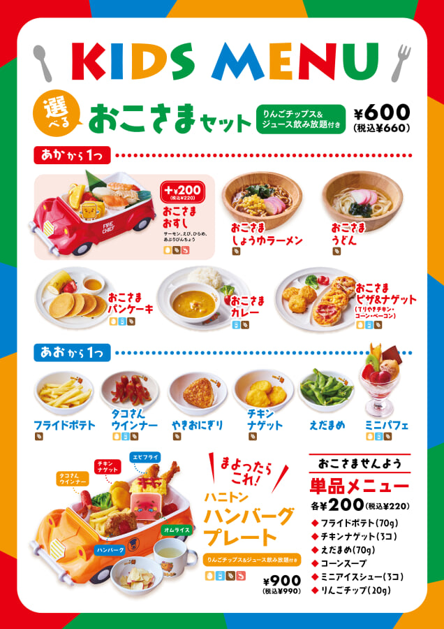 べるべるパーク 横浜関内店の写真4