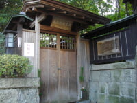 古川美術館・分館 爲三郎記念館