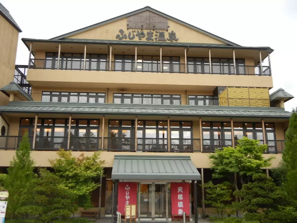 ふじやま温泉の写真1