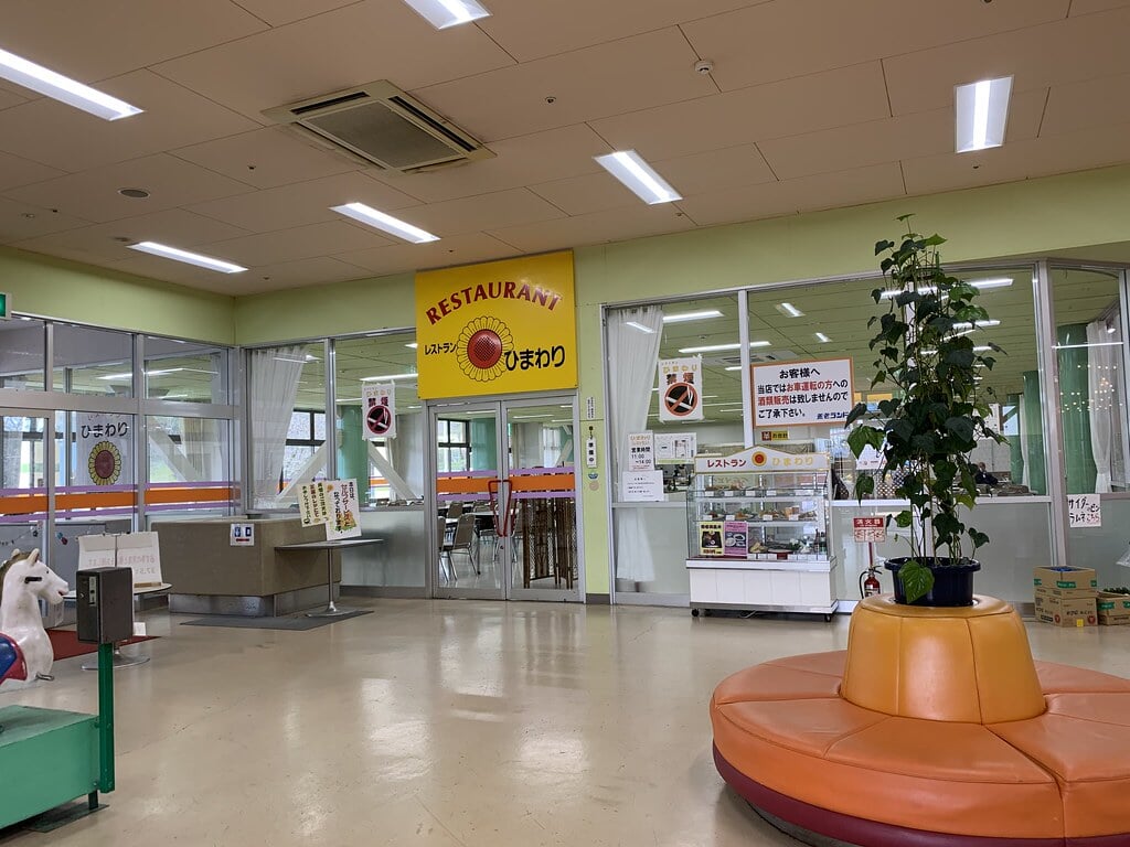 養老ランドの写真3