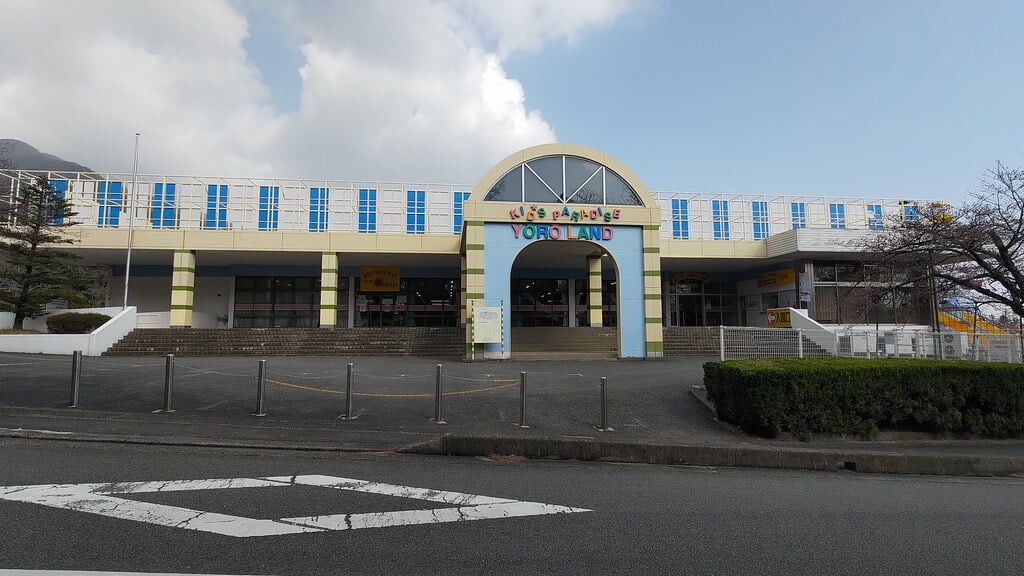 養老ランドの写真9