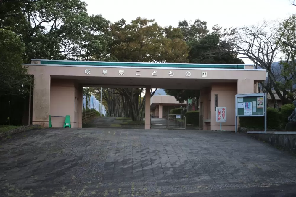 養老公園(岐阜県こどもの国)の写真1