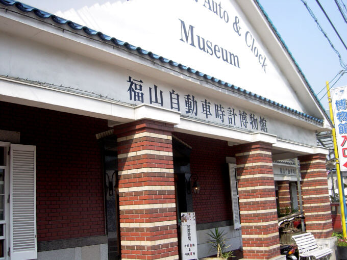 福山自動車時計博物館の写真19