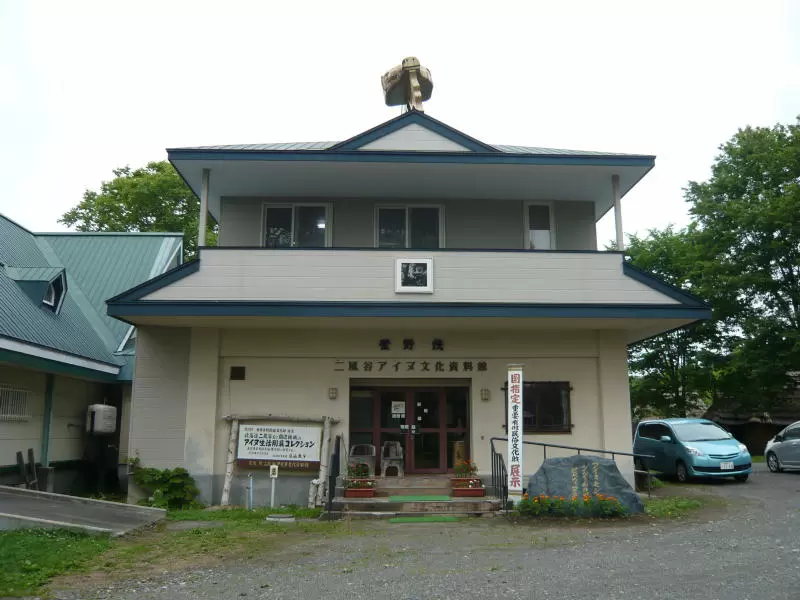 萱野 茂 二風谷アイヌ資料館の写真1