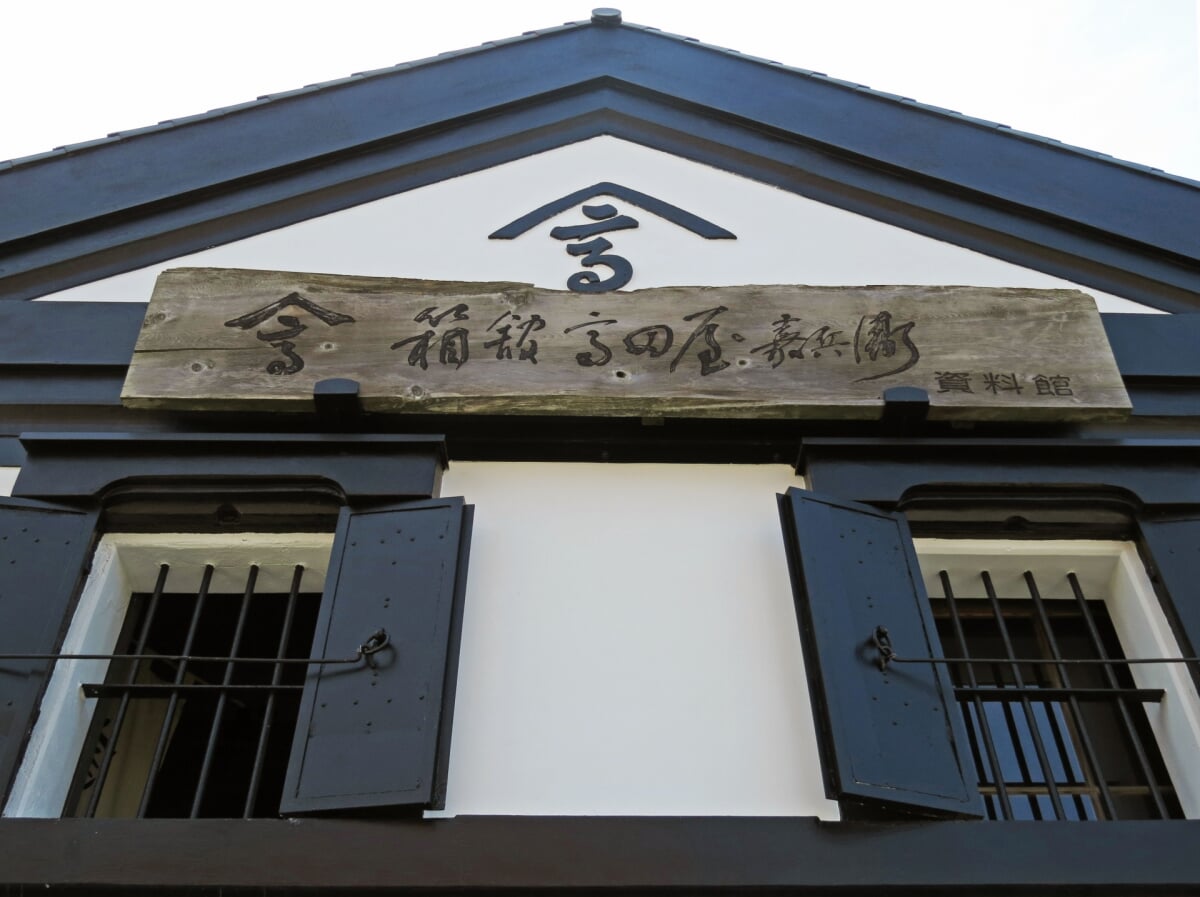 箱館高田屋嘉兵衛資料館の写真2