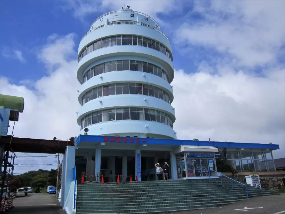 潮岬観光タワーの写真1