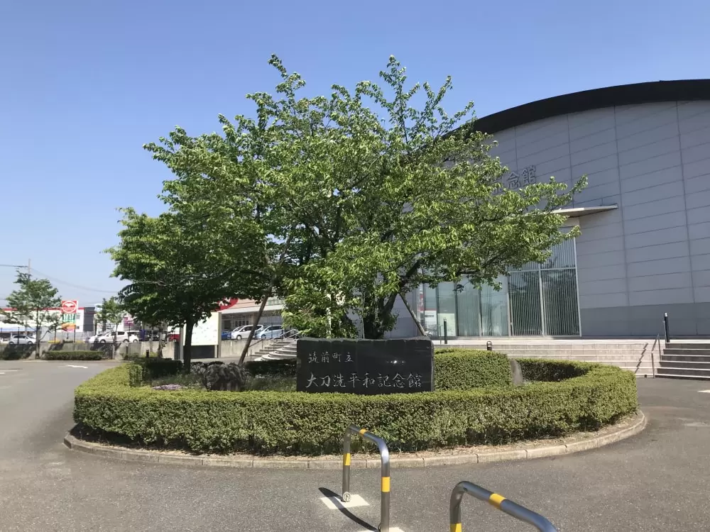 筑前町立 大刀洗平和記念館の写真1