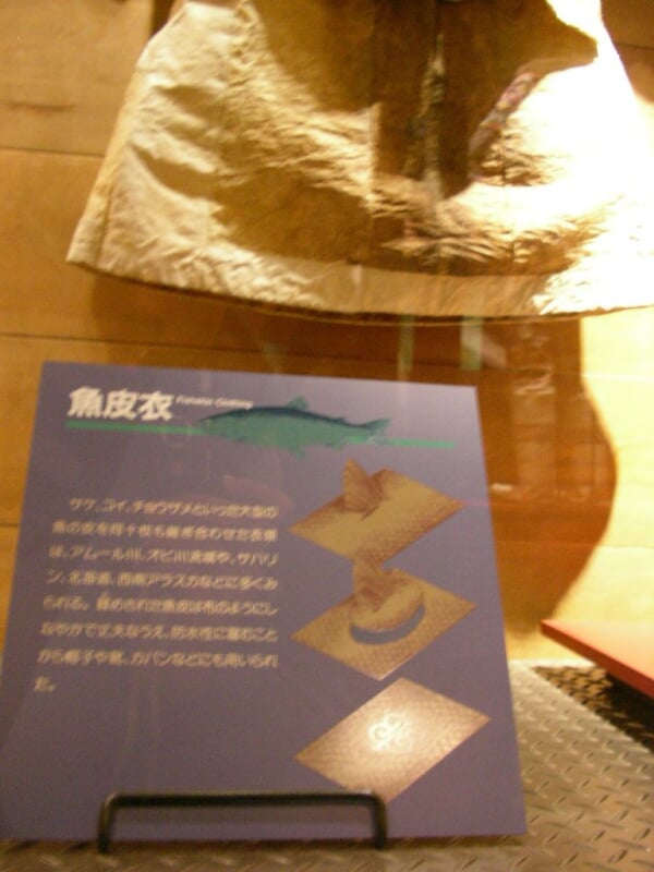 北海道立北方民族博物館の写真8