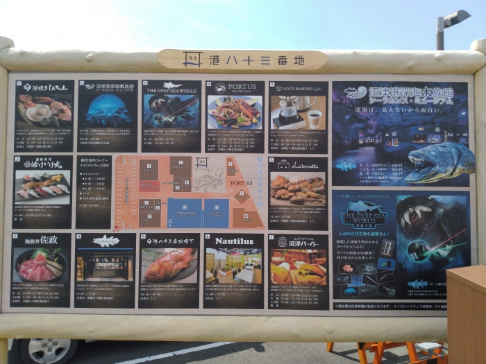 沼津 港八十三番地の写真2