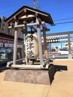 沼津 港八十三番地