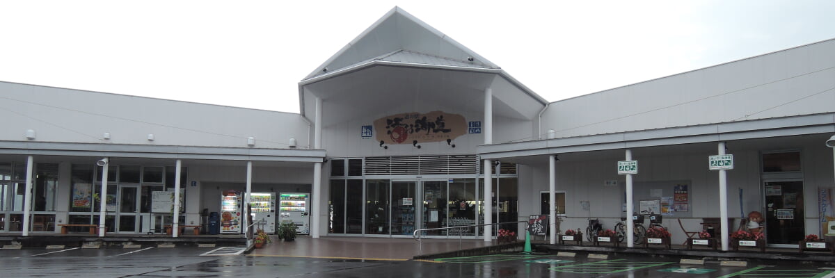 道の駅山川港 活お海道の写真1