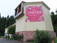 仙台万華鏡美術館