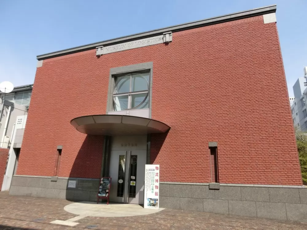 物流博物館の写真1