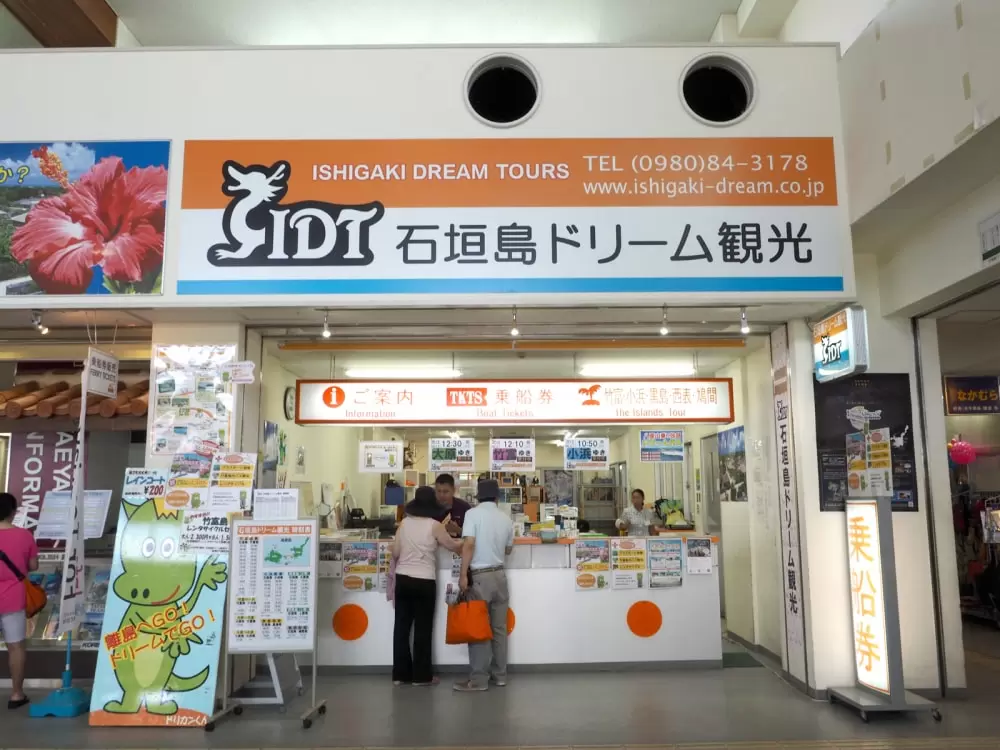 石垣島ドリーム観光の写真1