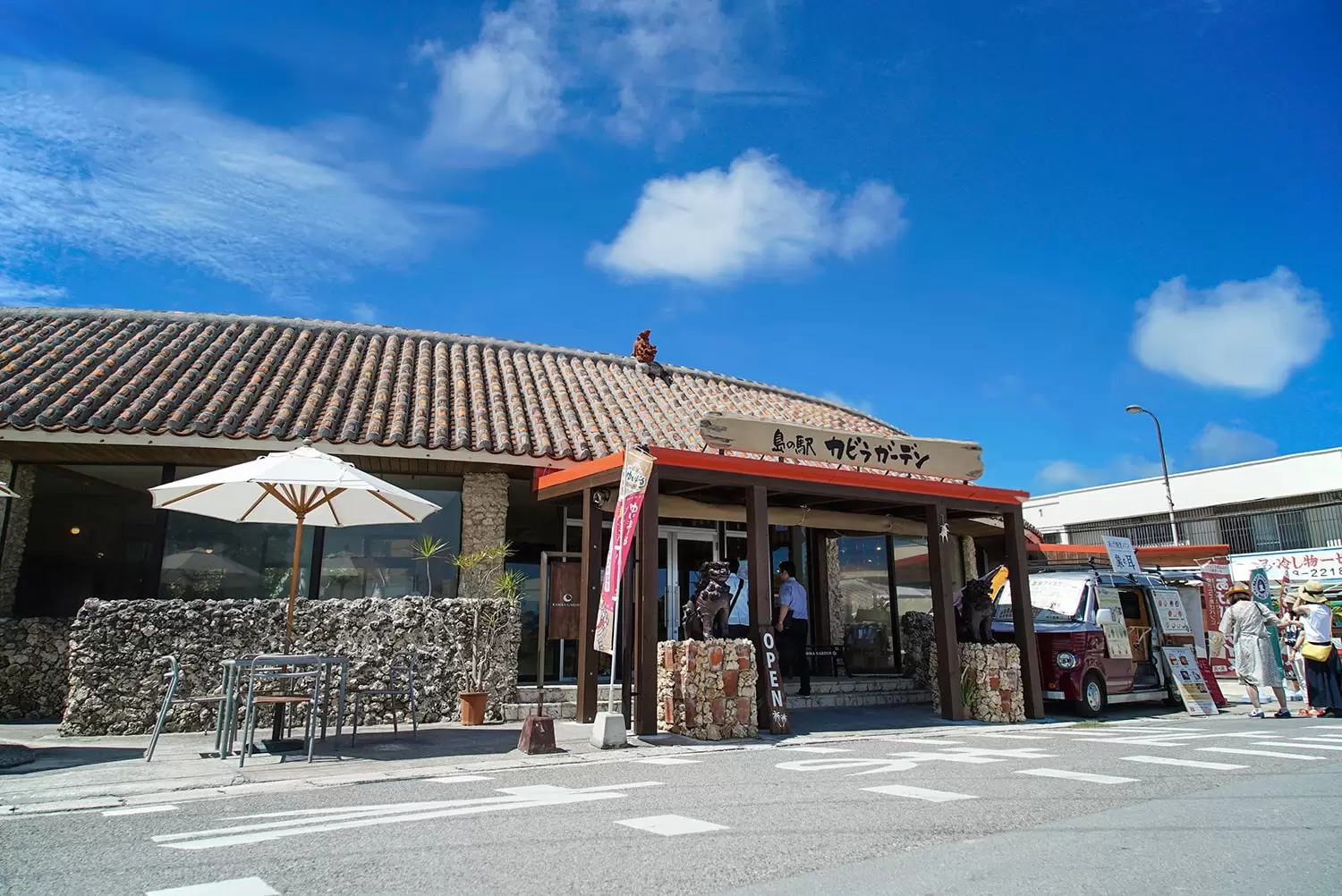 島の駅 カビラガーデンの写真1