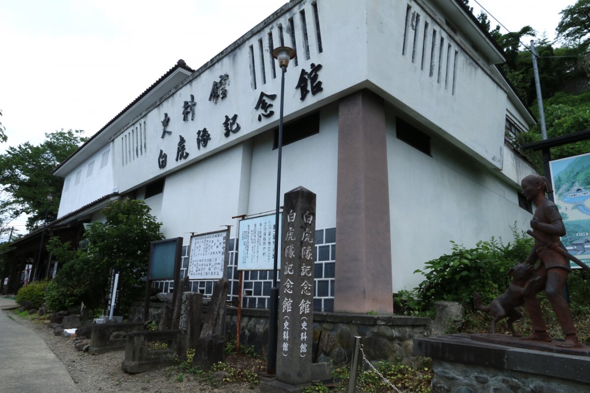 白虎隊記念館の写真1