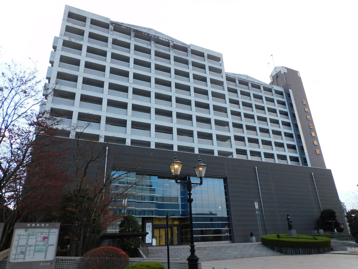 足利市立美術館の写真3