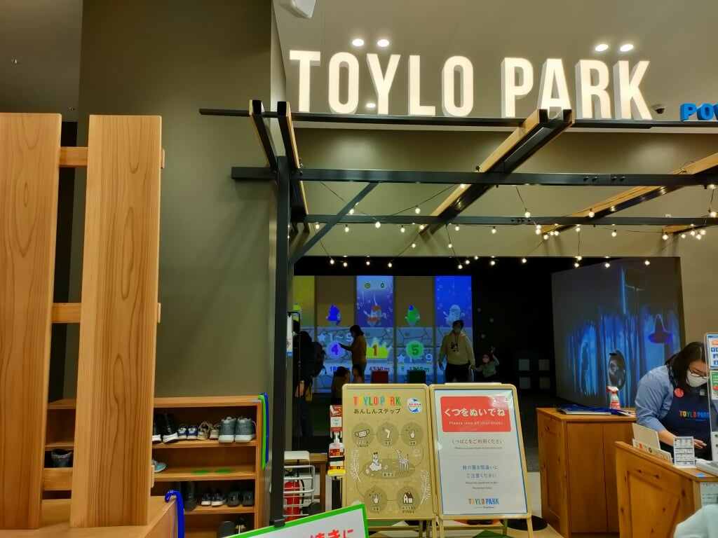 TOYLO PARK powered by リトルプラネット(イトーヨーカドー大和鶴間店)の写真1
