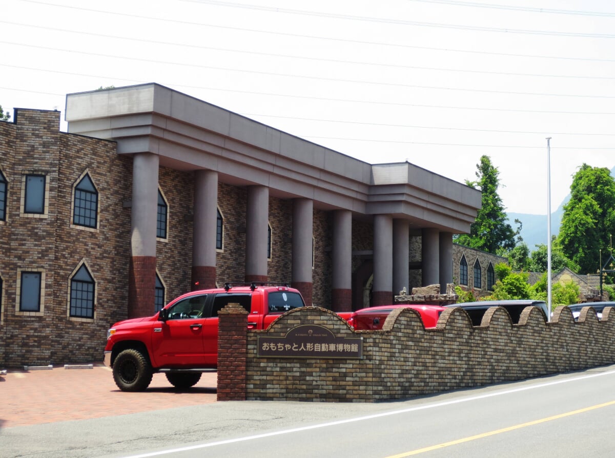 伊香保おもちゃと人形自動車博物館の写真1