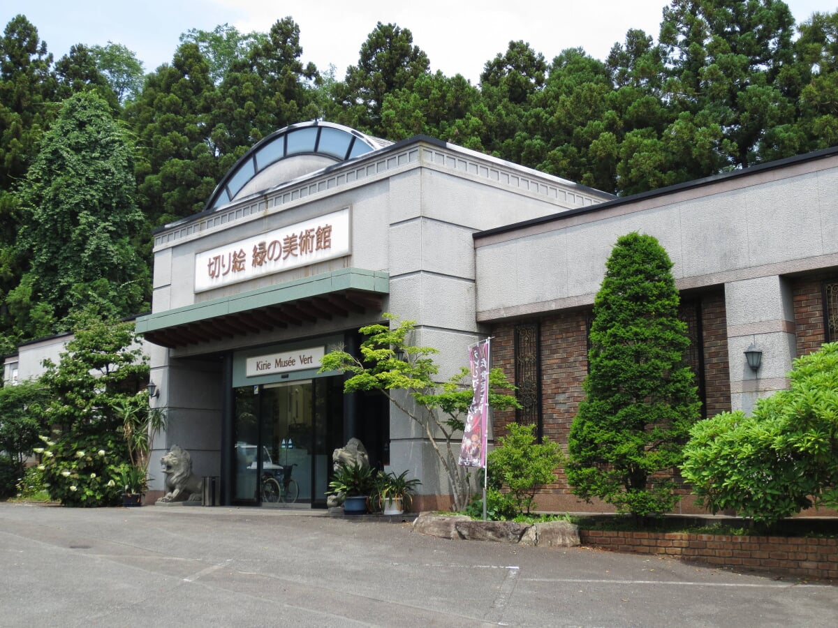 切り絵緑の美術館の写真1