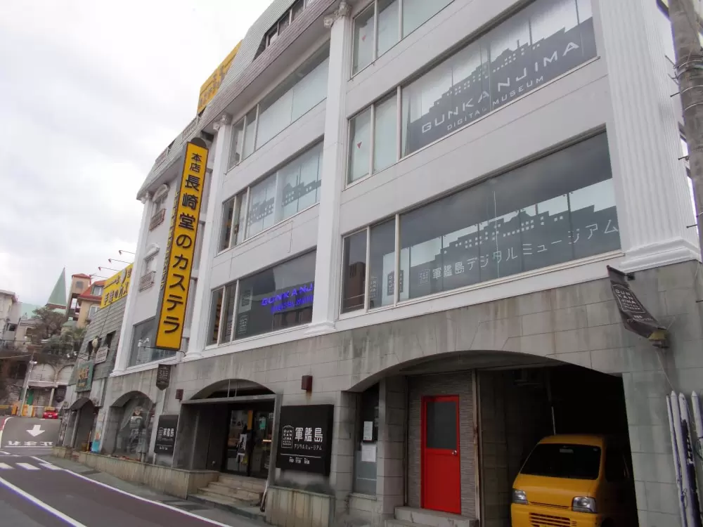 軍艦島デジタルミュージアムの写真1