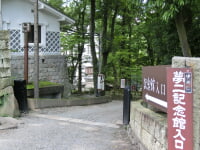 公益財団法人 竹久夢二伊香保記念館