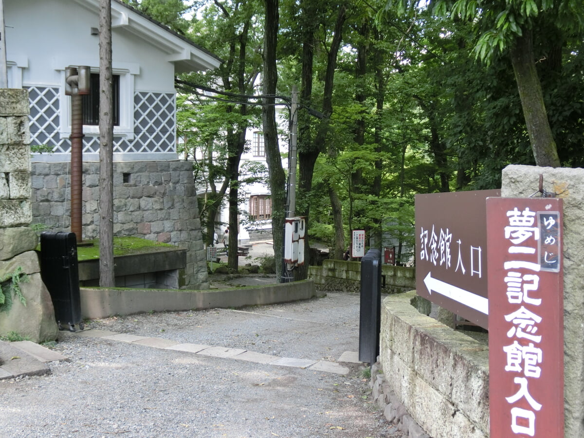 公益財団法人 竹久夢二伊香保記念館の写真1