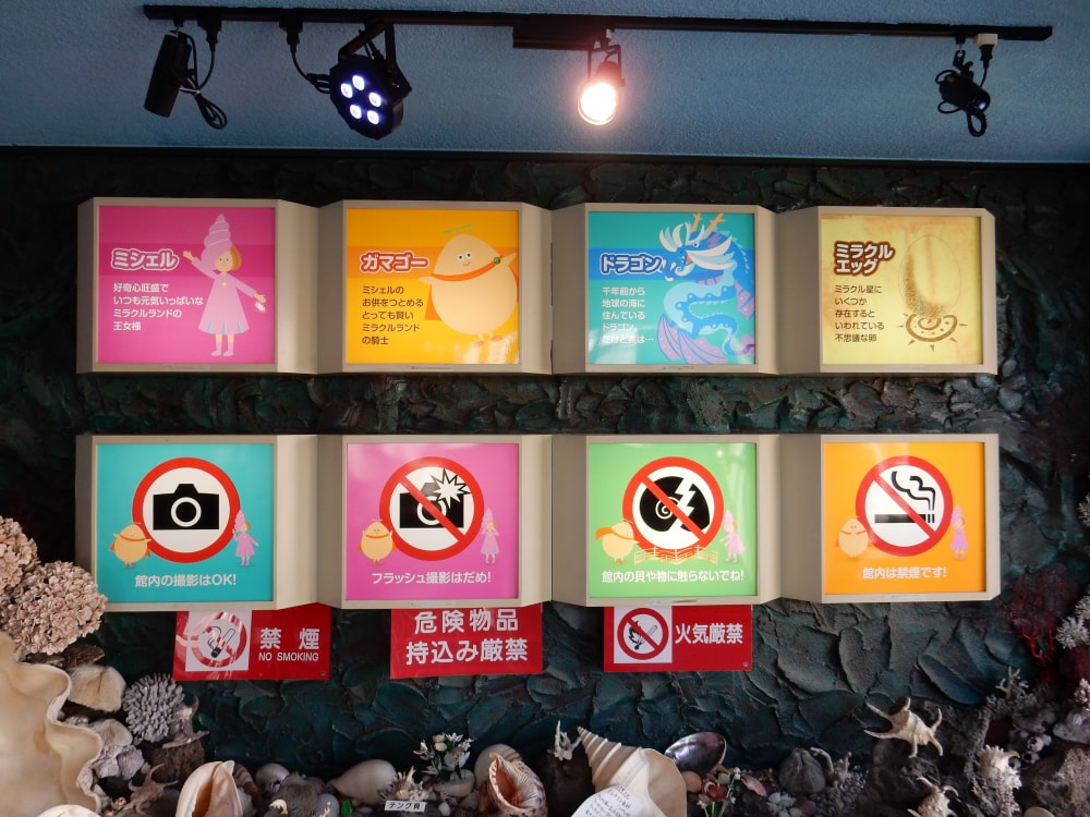 竹島ファンタジー館の写真4