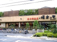 春日部温泉 湯楽の里