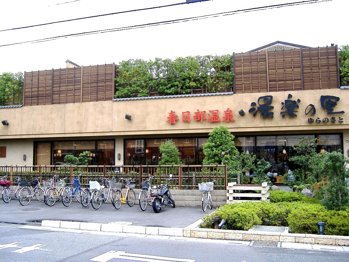 春日部温泉 湯楽の里の写真1