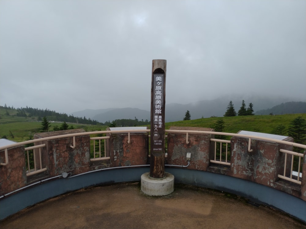美ヶ原高原美術館の写真2