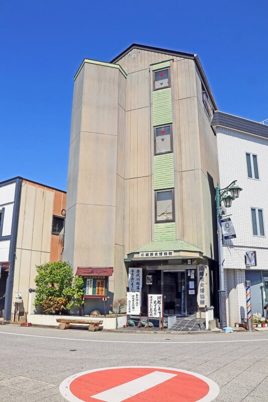 川越歴史博物館の写真2