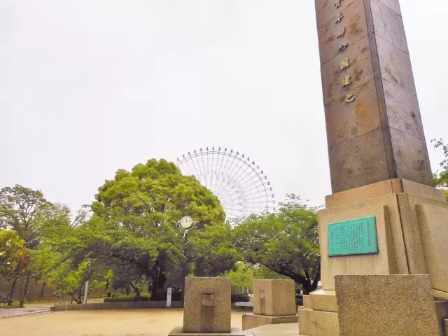 天保山公園の写真1