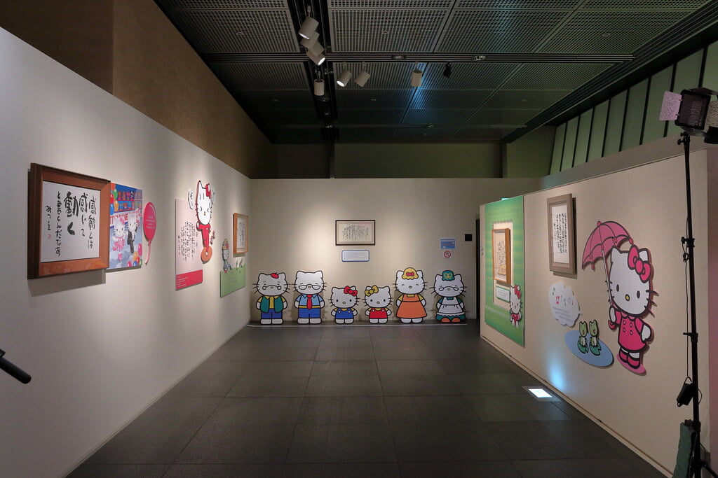 相田みつを美術館の写真3