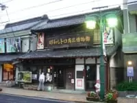 昭和レトロ商品博物館