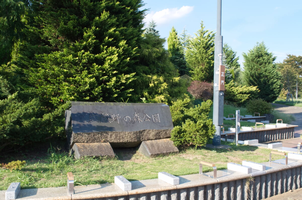 武蔵野の森公園の写真1