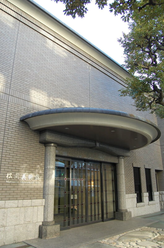 松岡美術館の写真2