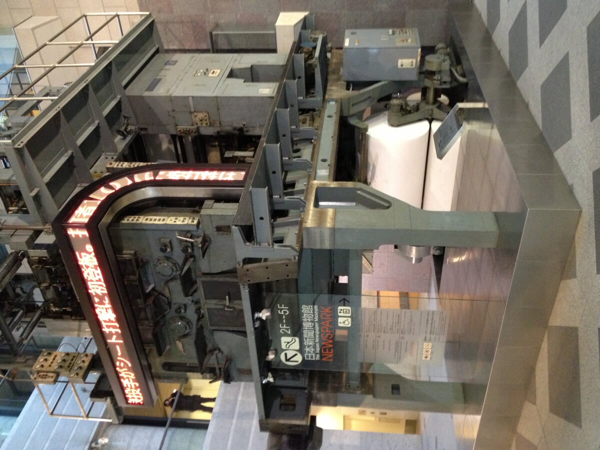 ニュースパーク(日本新聞博物館)の写真2