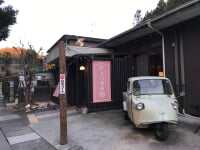 昭和レトロな温泉銭湯 玉川温泉