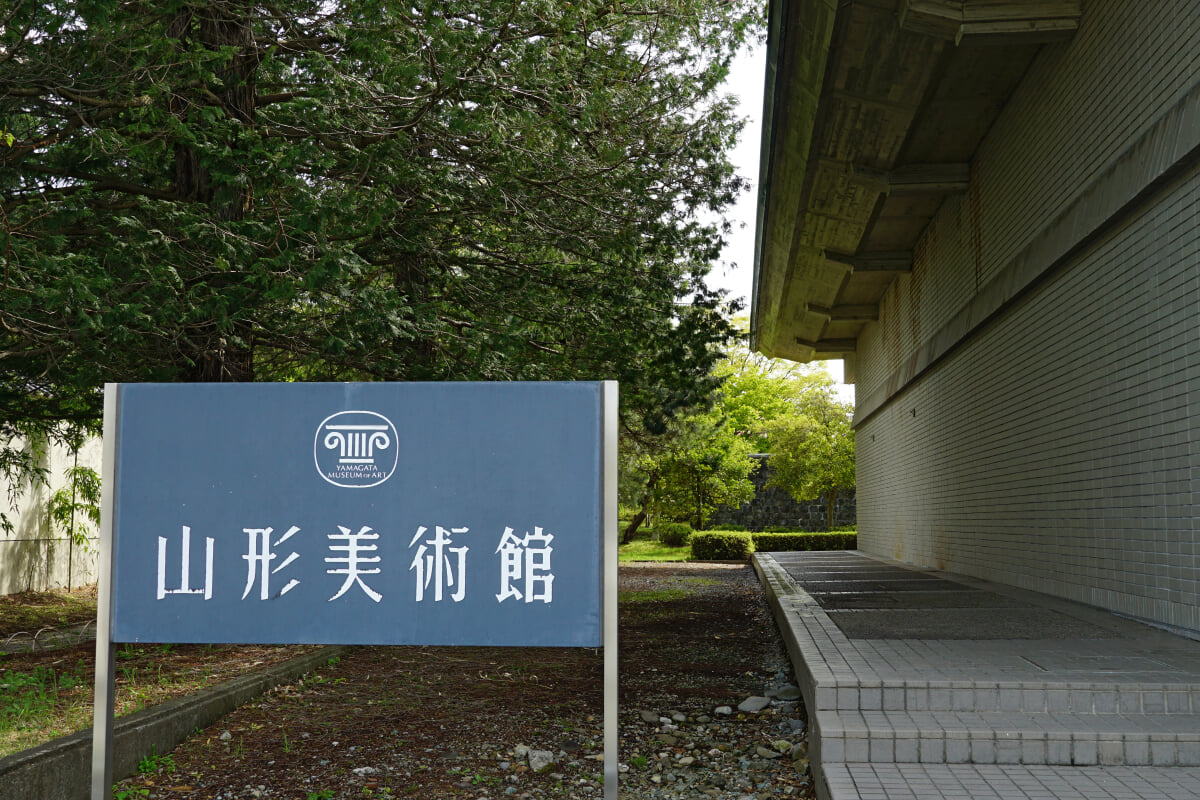 山形美術館の写真2